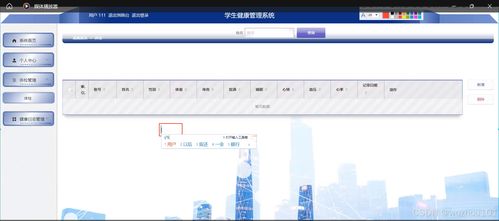 基于SSM與Vue的學生健康管理系統 安全防范工程的設計與實現