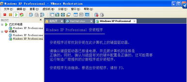 vmware中裝配windows xp