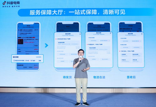 抖音電商開(kāi)放日 全鏈路優(yōu)化購(gòu)物體驗(yàn)，以真實(shí)需求驅(qū)動(dòng)外賣(mài)遞送服務(wù)創(chuàng)新