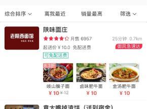 高校外賣(mài)跑腿生活遞送服務(wù)加盟指南 條件、費(fèi)用與市場(chǎng)前景