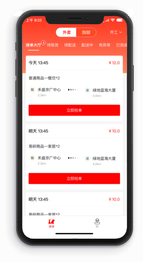 陜西華耀恒業(yè)遞送服務(wù) 外賣(mài)遞送領(lǐng)域的新銳力量